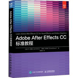 Adobe After Effects CC标准教程 (美)乔·多克里,(美)康拉德·查韦斯 著 武传海 译 图形图像/多媒体(新)专业科技