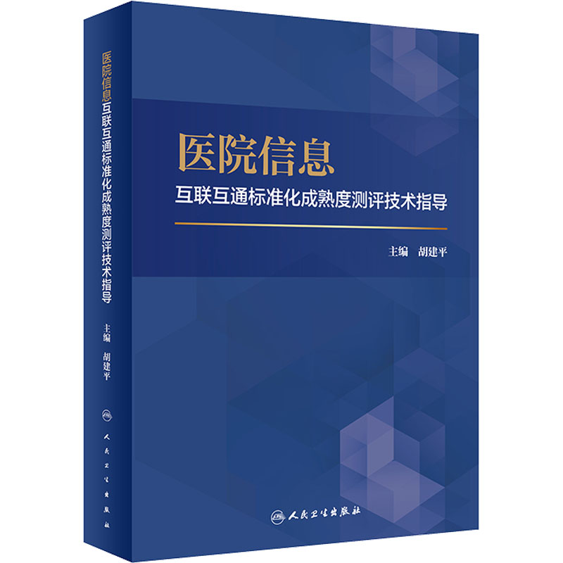 新华书店正版 医学综合