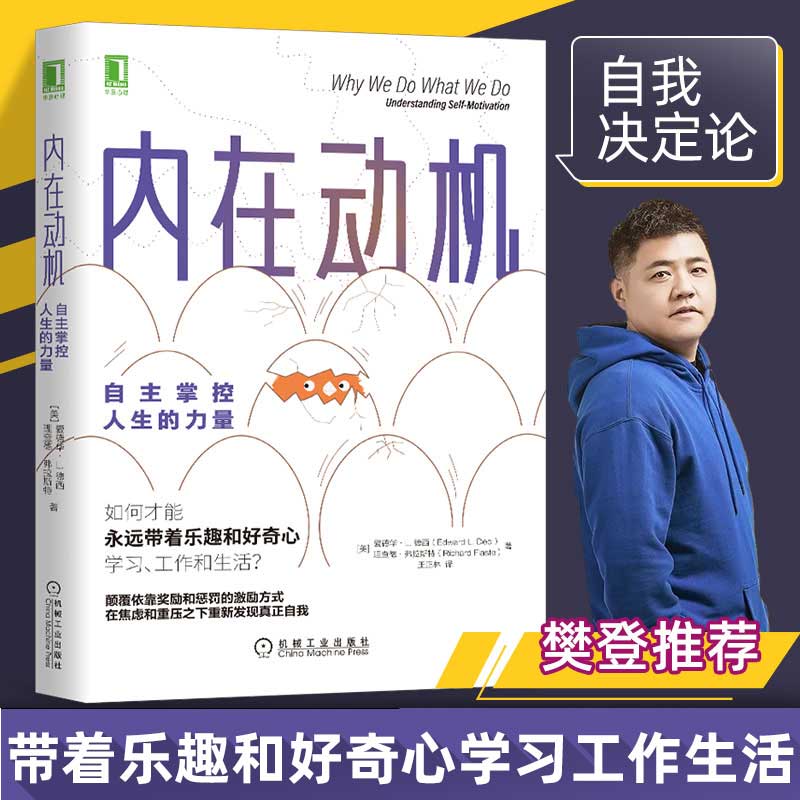 新华书店正版 成功学