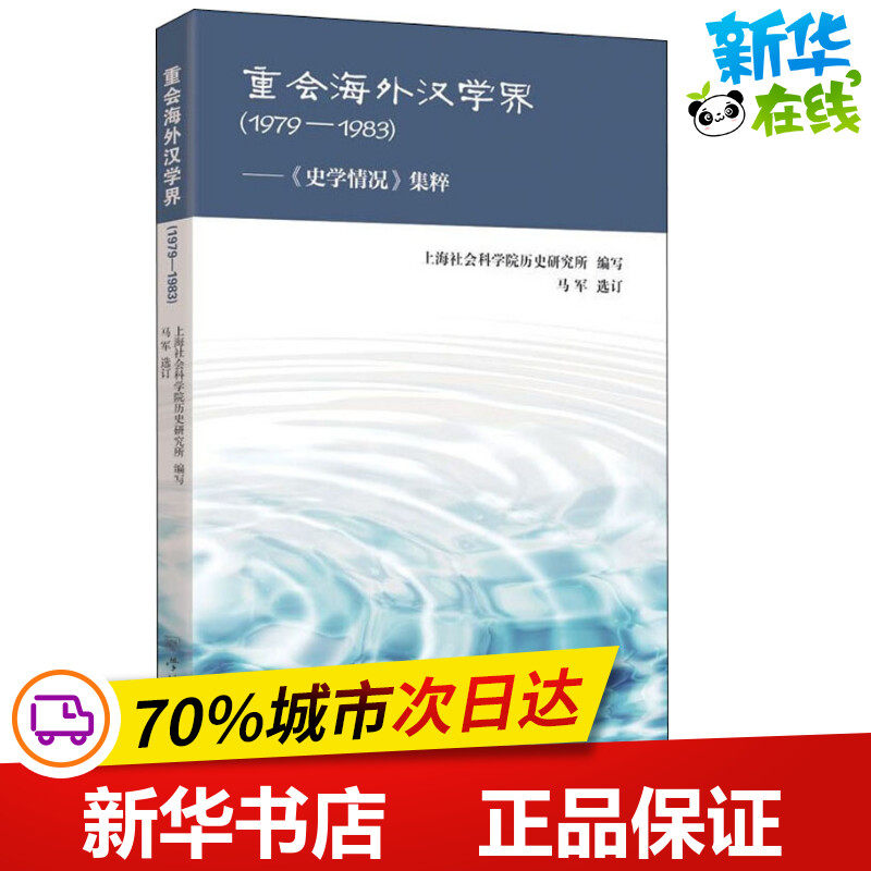 新华书店正版 中国现当代文学理论