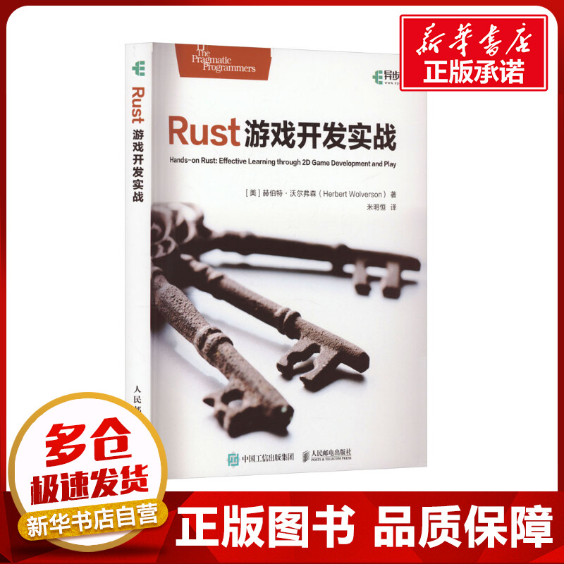 新华书店正版 编程语言