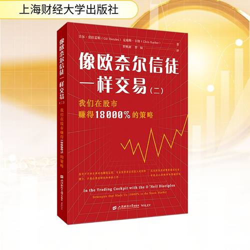 新华书店正版 股票投资、期货