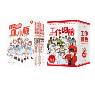 译等 著 工作细胞 漫画书籍文学 浙江人民出版 日 图书籍 社等 清水茜 新华书店正版 翻译小组