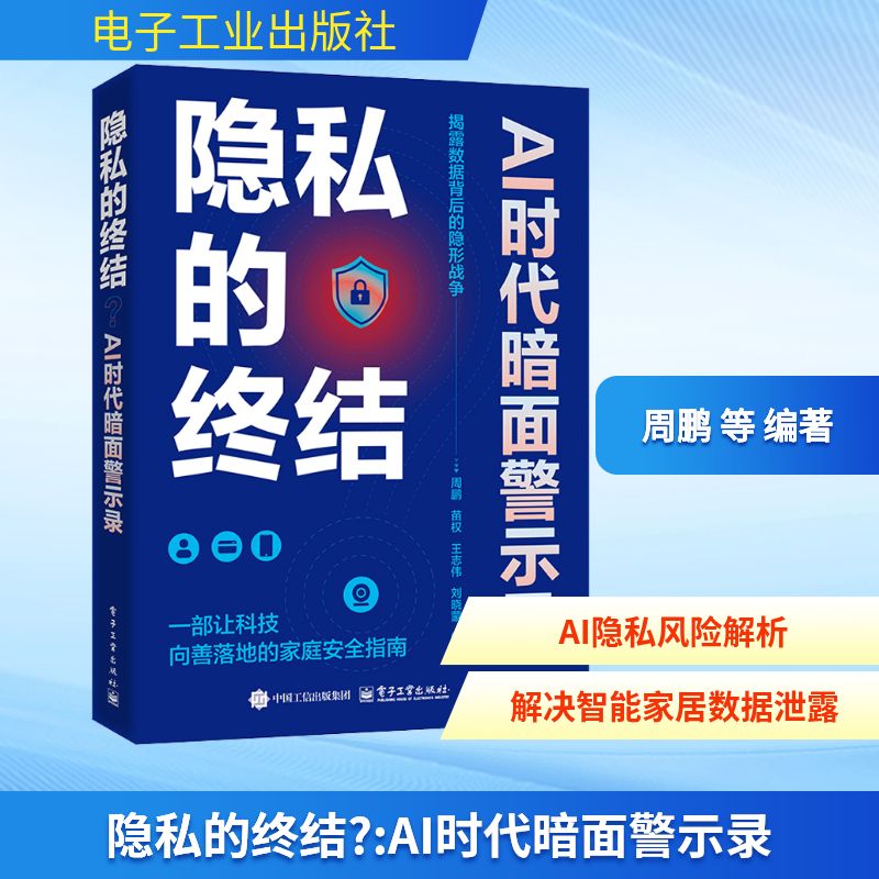 新华书店正版 人工智能