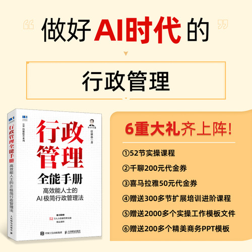新华书店正版 人力资源