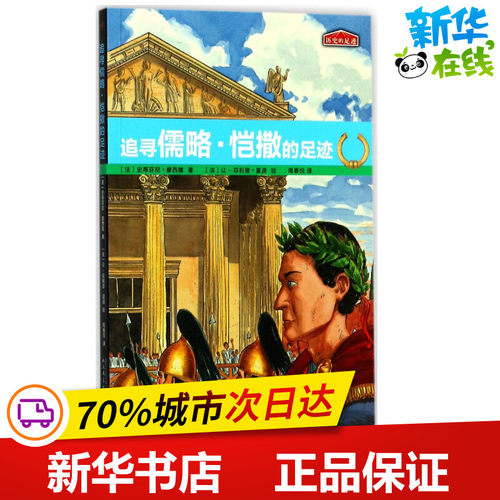 新华书店正版 少儿科普