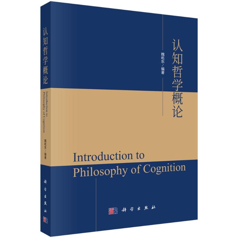 新华书店正版 中国哲学