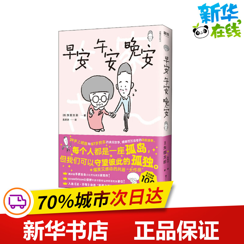 新华书店正版 外国幽默漫画