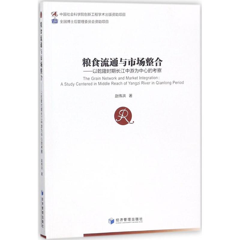 新华书店正版 经济理论、法规