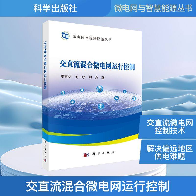 新华书店正版 电子、电工