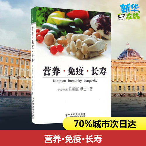 新华书店正版 家庭保健