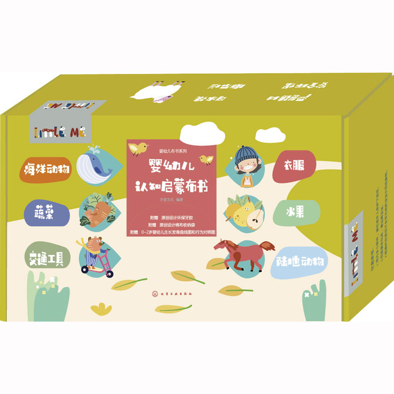 新华书店正版 低幼启蒙