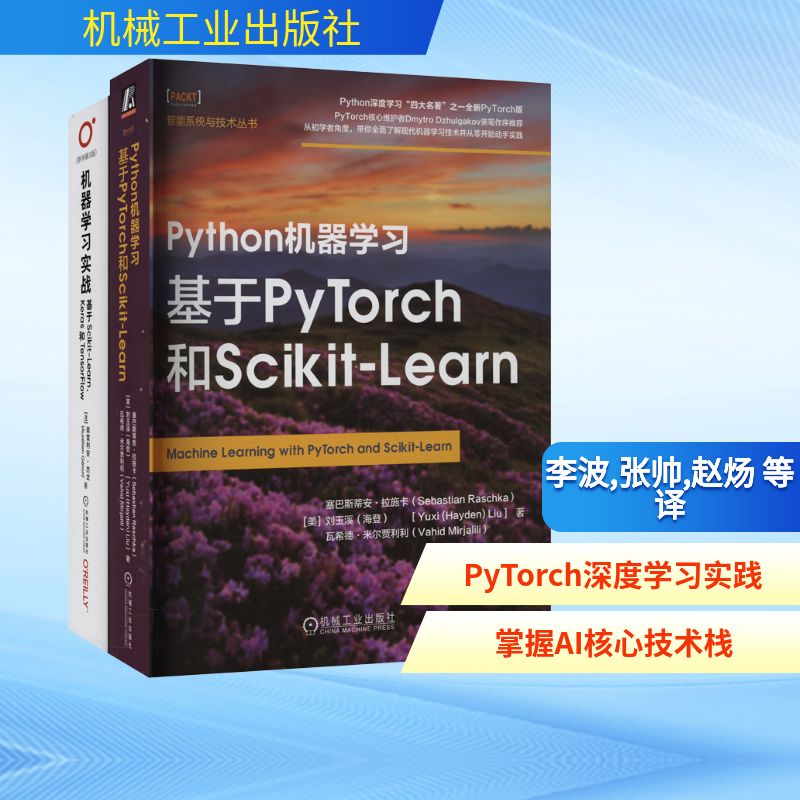 新华书店正版 人工智能