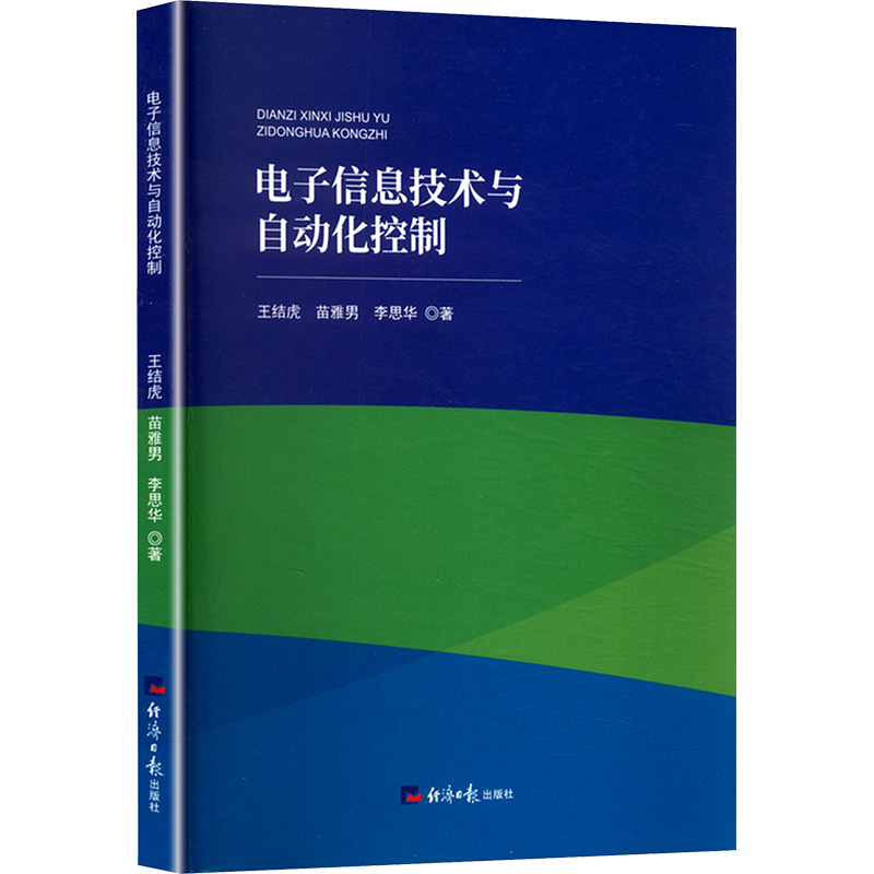 新华书店正版 机械工程