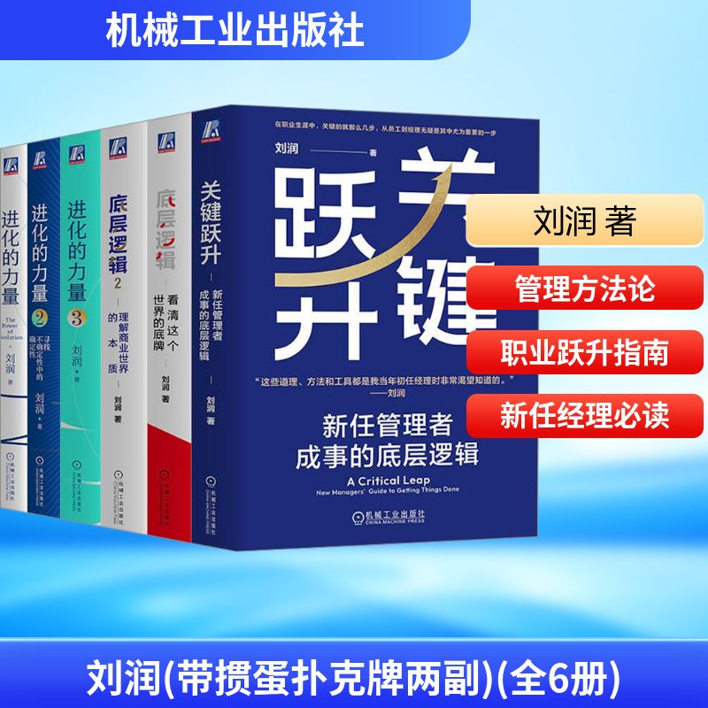 新华书店正版 管理理论