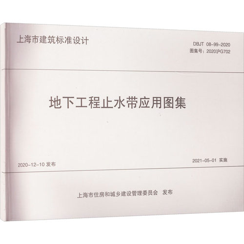 新华书店正版 建筑规范