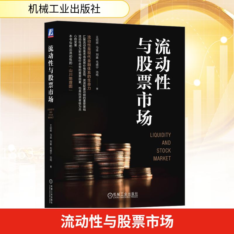 新华书店正版 股票投资、期货