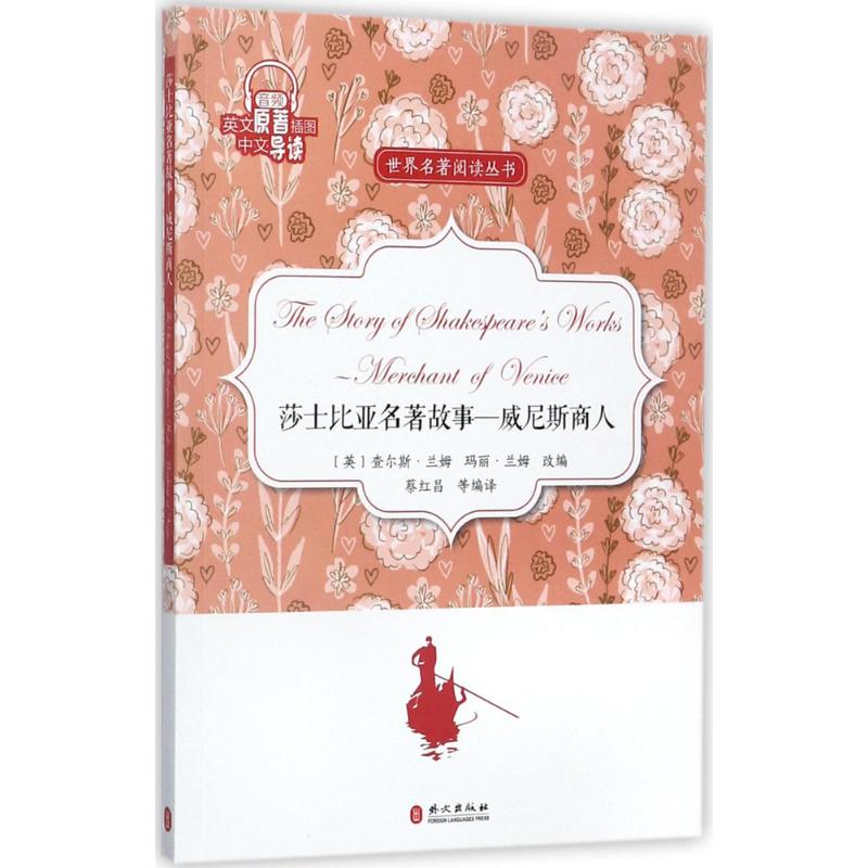 新华书店正版 外语－英语读物