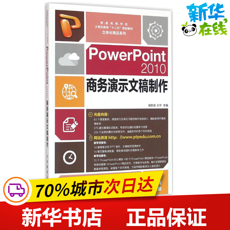新华书店正版 操作系统