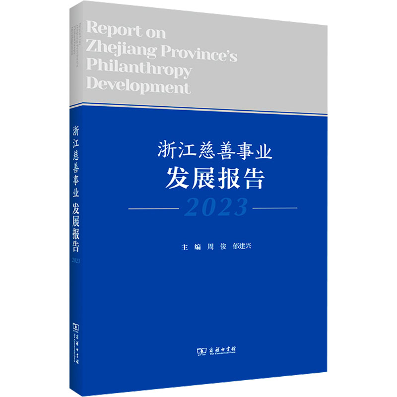 新华书店正版 社会科学总论、学术