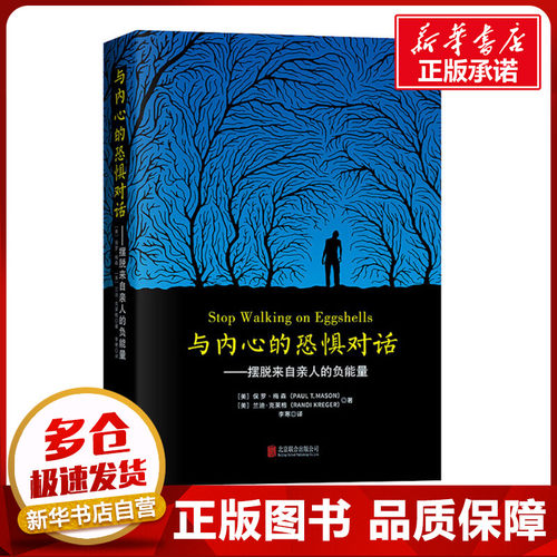 新华书店正版 心理学