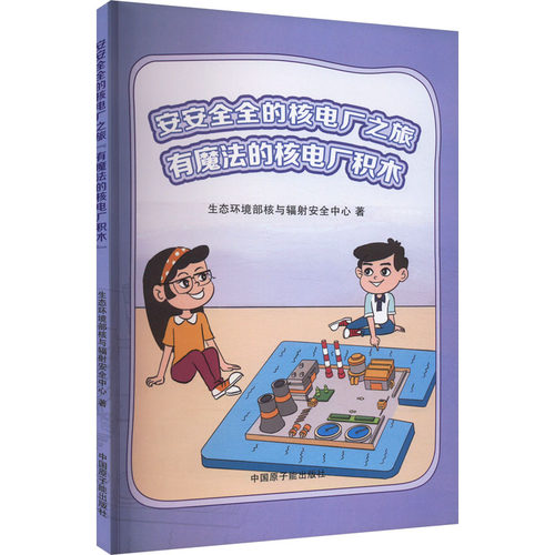 新华书店正版 少儿科普