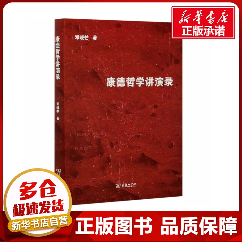 新华书店正版 外国哲学