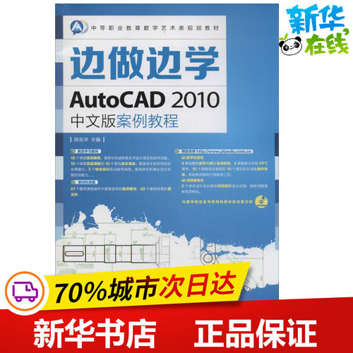 新华书店正版 图形图像