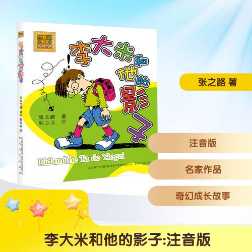 新华书店正版 儿童文学
