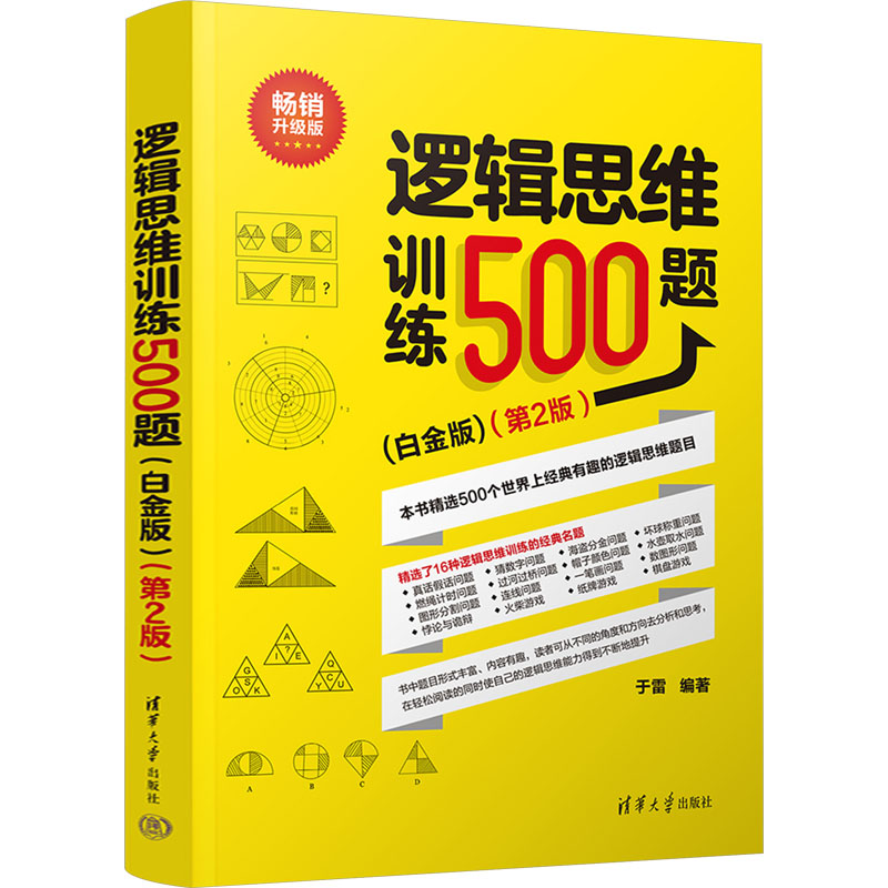新华书店正版 伦理学、逻辑学