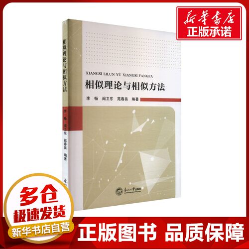 新华书店正版 科技综合