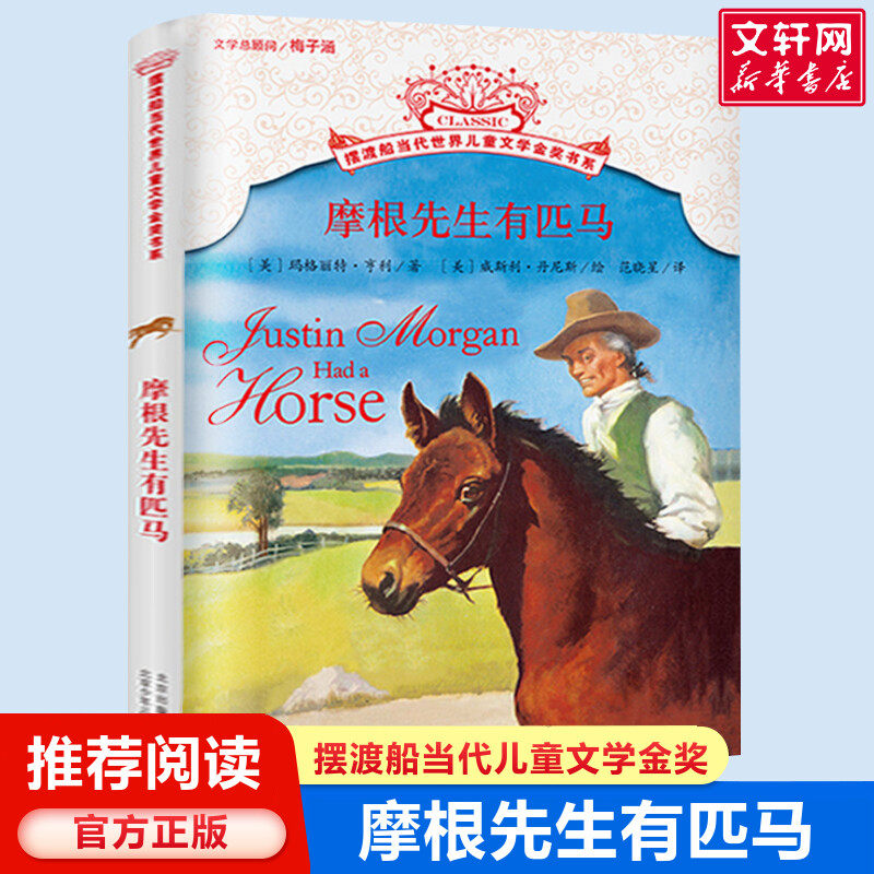 新华书店正版 儿童文学