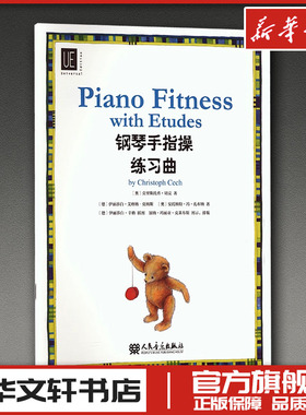 钢琴手指操练习曲 (奥)切克 著 著 音乐（新）艺术 新华书店正版图书籍 人民音乐出版社