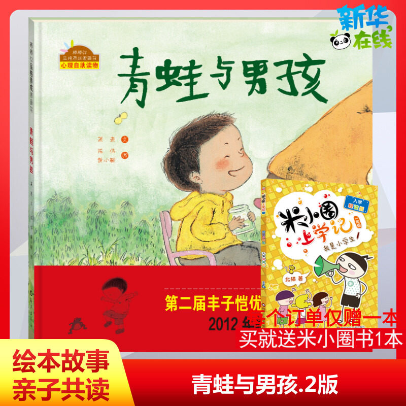 新华书店正版 绘本