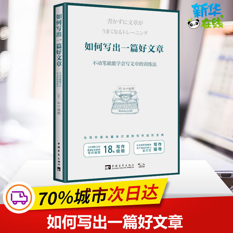 新华书店正版 应用文写作