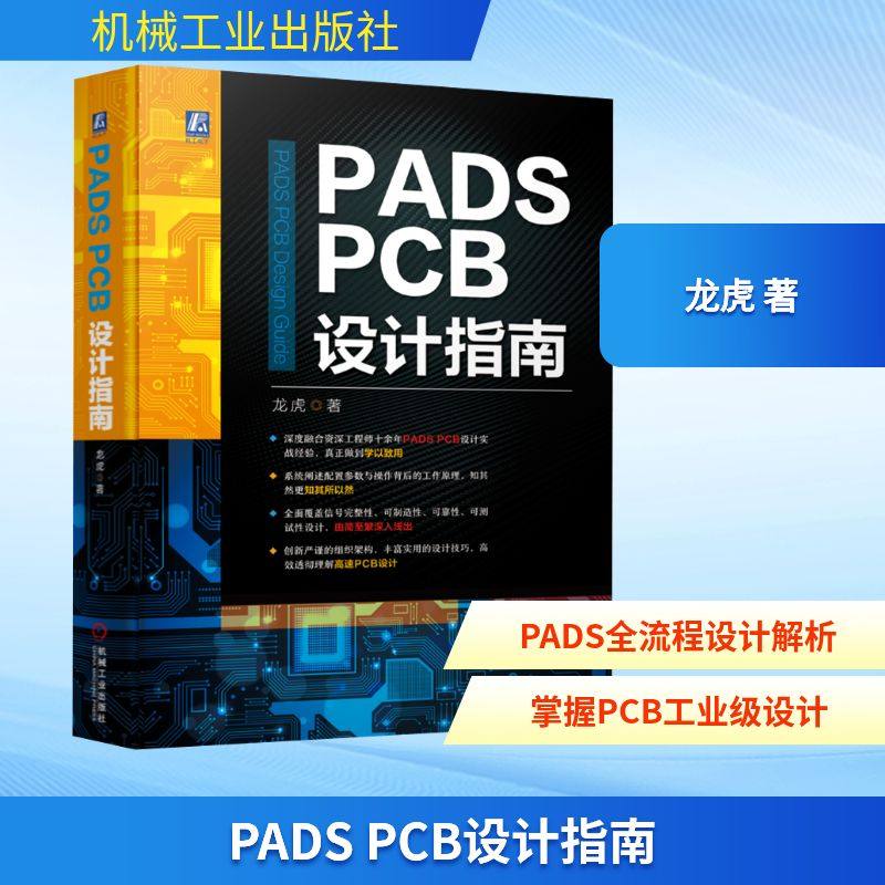 新华书店正版 软硬件技术