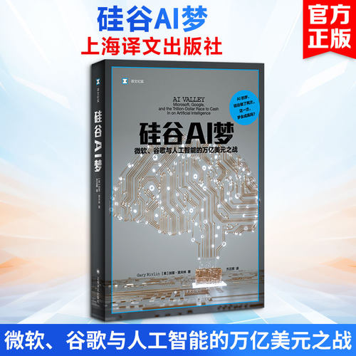 新华书店正版 人工智能