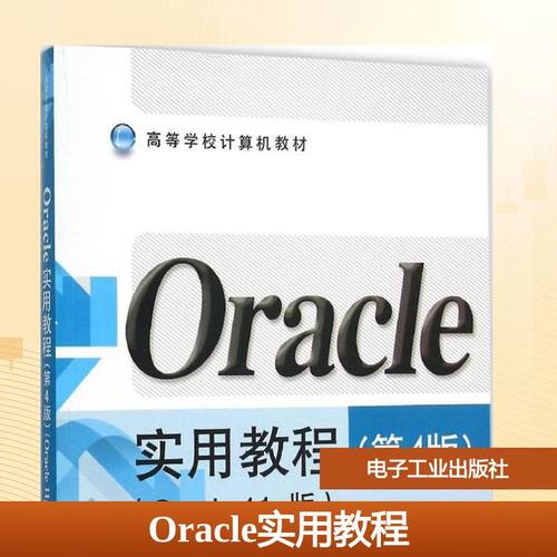 新华书店正版 大中专理科计算机