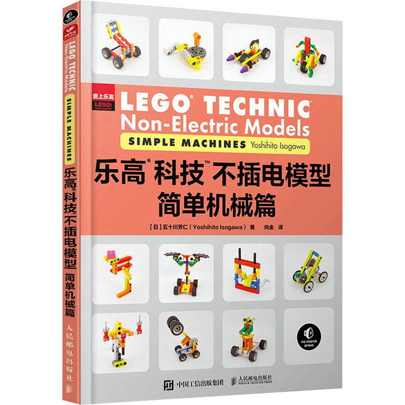 新华书店正版 科技综合