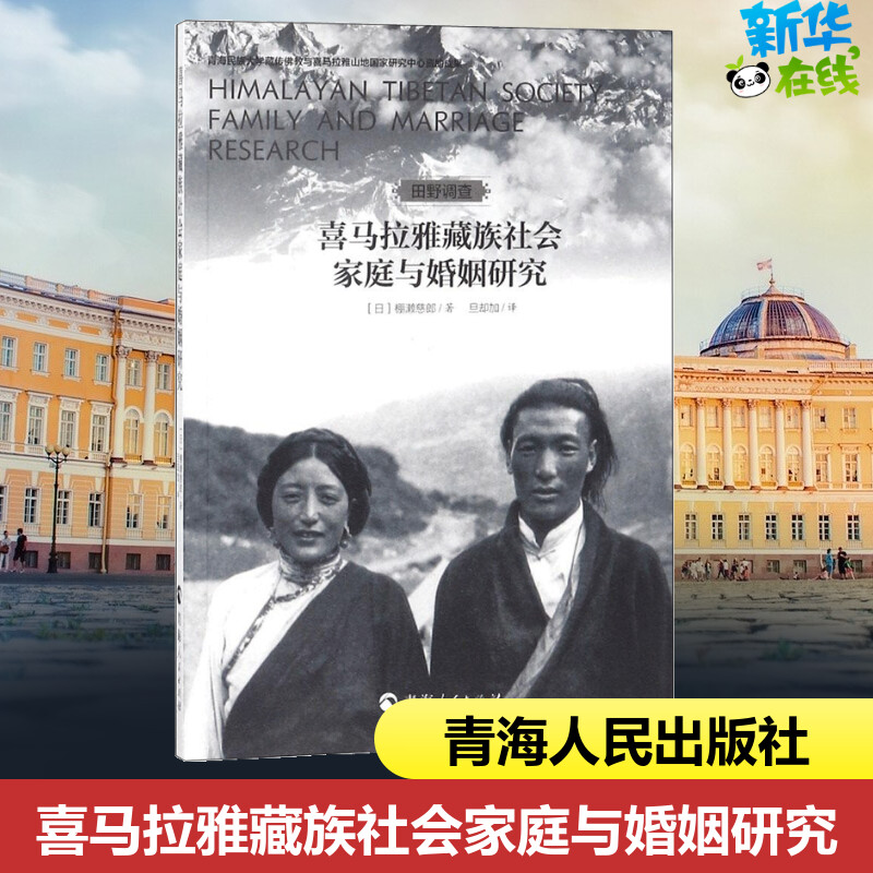 新华书店正版 婚姻家庭