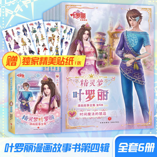 新华书店正版 卡通漫画