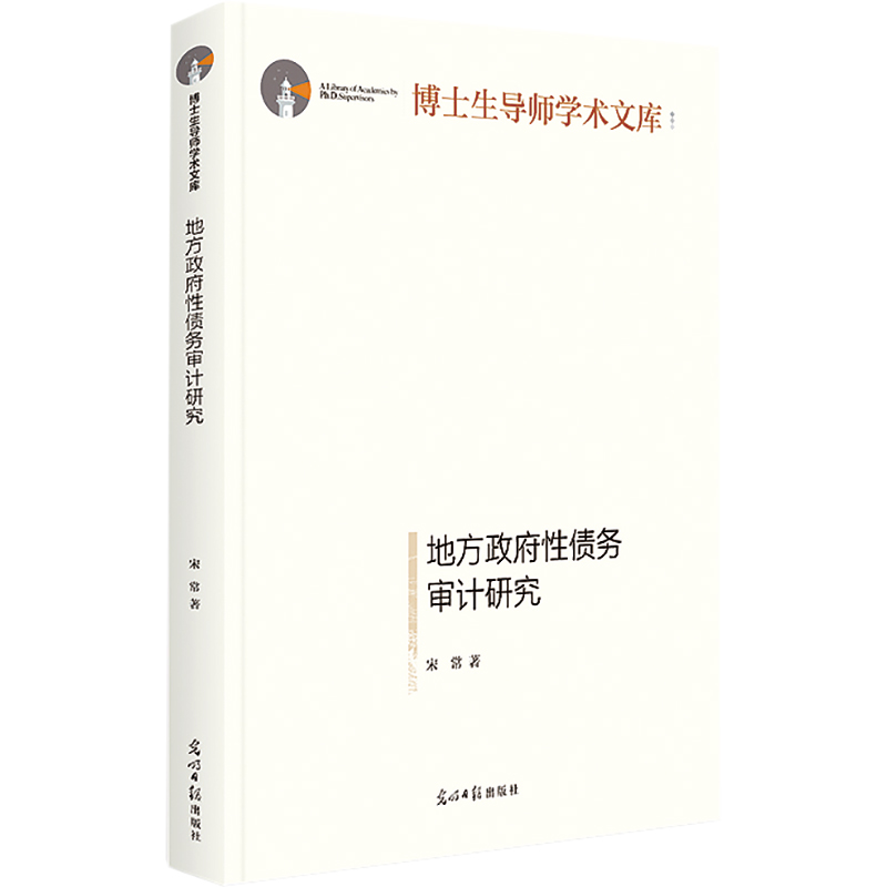 新华书店正版 审计