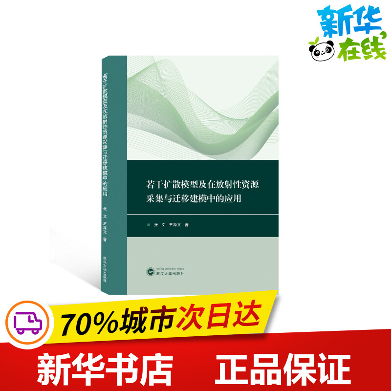 新华书店正版 自然科学