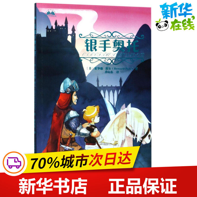 新华书店正版 中国现当代文学