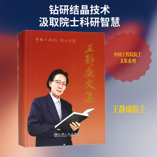 新华书店正版 作家作品集