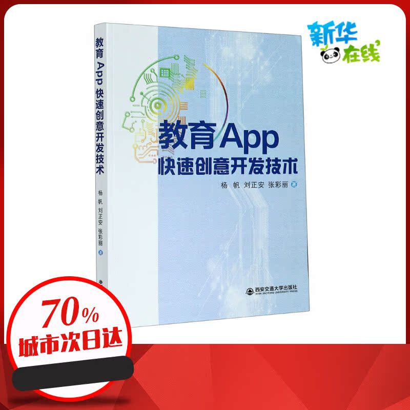 新华书店正版 软硬件技术