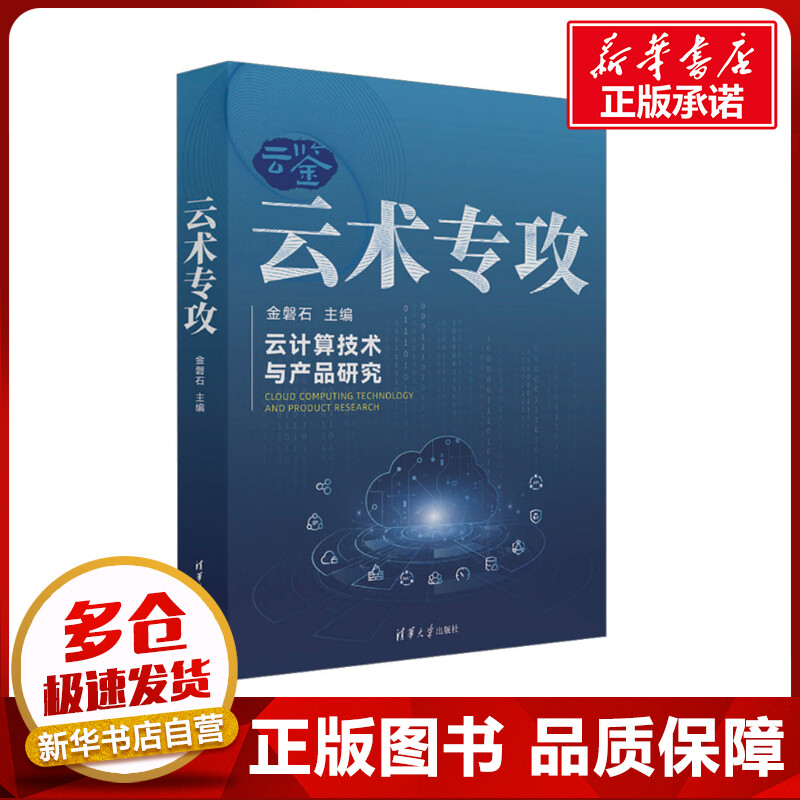 新华书店正版 财政金融