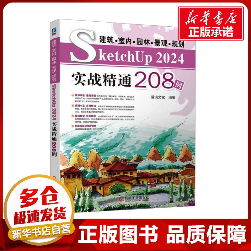 新华书店正版 图形图像