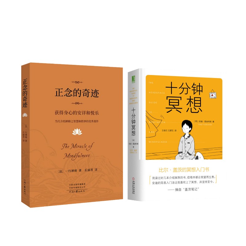 新华书店正版心理学