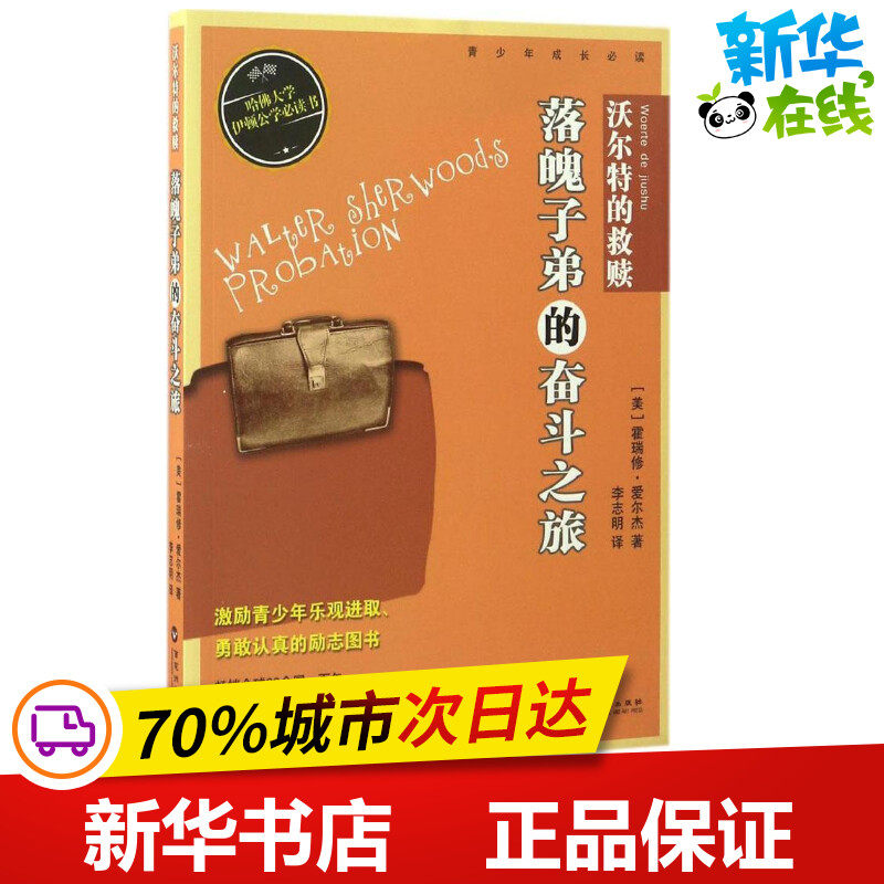 新华书店正版 儿童文学